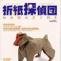 Origami Tanteidan Magazine  87