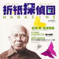 Origami Tanteidan Magazine  92
