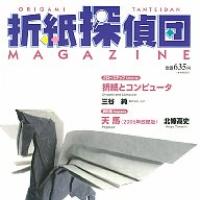 Origami Tanteidan Magazine  93