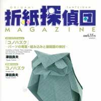 Origami Tanteidan Magazine  98