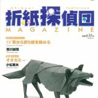 Origami Tanteidan Magazine  99