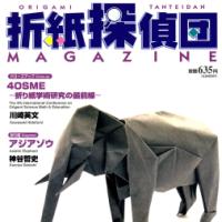Origami Tanteidan Magazine 100