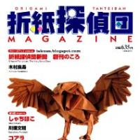 Origami Tanteidan Magazine 101