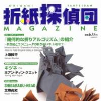 Origami Tanteidan Magazine 119