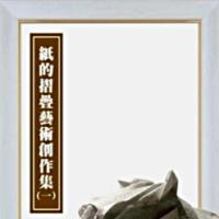 Origami Collection of Hsi Min Tai