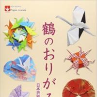 Paper Cranes