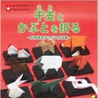 Origami Creator 4: Zodiac Origami