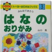 Hana no Origami