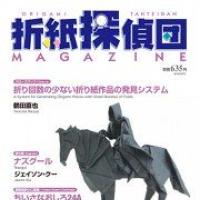 Origami Tanteidan Magazine 129