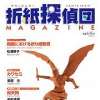 Origami Tanteidan Magazine 132