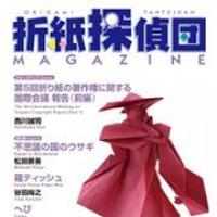 Origami Tanteidan Magazine 136