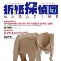 Origami Tanteidan Magazine 137