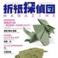 Origami Tanteidan Magazine 138