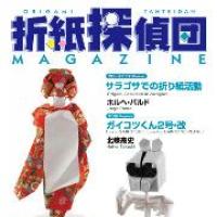 Origami Tanteidan Magazine 140