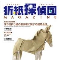 Origami Tanteidan Magazine 142