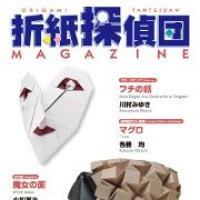 Origami Tanteidan Magazine 148