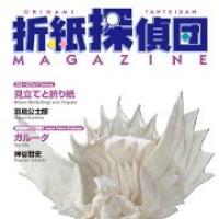 Origami Tanteidan Magazine 149