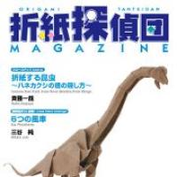 Origami Tanteidan Magazine 151