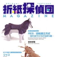 Origami Tanteidan Magazine 156