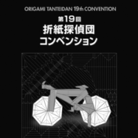 Origami Tanteidan Convention No.19