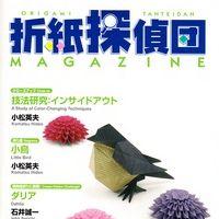 Origami Tanteidan Magazine 146
