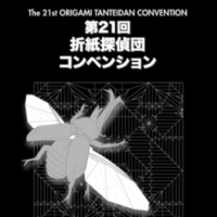 Origami Tanteidan Convention No.21