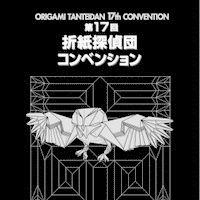 Origami Tanteidan Convention No.17