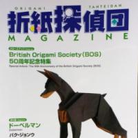 Origami Tanteidan Magazine 166