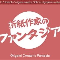 http://origami-fantasia.com/e/