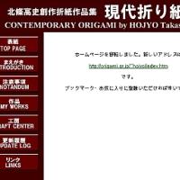 http://www11.ocn.ne.jp/~origami/