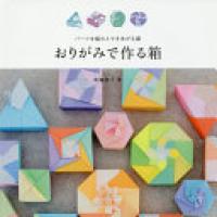 A box made with origami