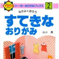 Sutekina Origami