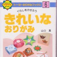 Kireina Origami