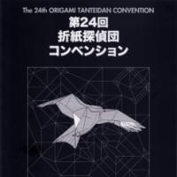 Origami Tanteidan Convention No.24