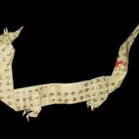 
<span>Chinese Dragon</span>
