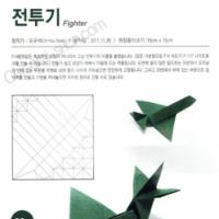 
<span>Fighter</span>

