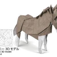 
<span>Pony 3D Model</span>
