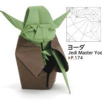 
<span>Jedi Master Yoda</span>
