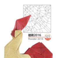 
<span>Rooster 2016</span>
