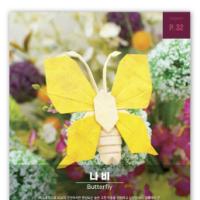 
<span>Butterfly</span>
