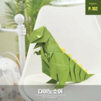 
<span>Dinosaur</span>
