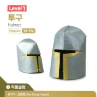 
<span>Helmet</span>
