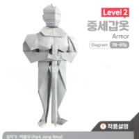 
<span>Armor</span>
