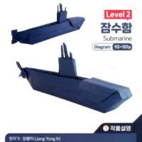 
<span>Submarine</span>
