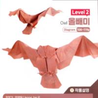 
<span>Owl</span>
