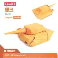 
<span>TANK</span>

