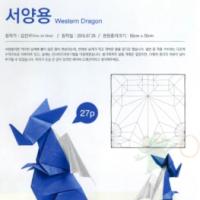 
<span>Western Dragon</span>
