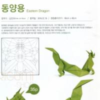 
<span>Eastern Dragon</span>
