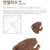 
<span>Angelfish</span>
