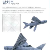 
<span>Flying Fish</span>
